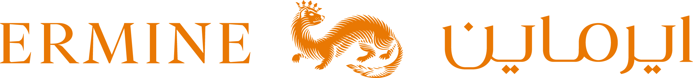 Ermine - ارماين